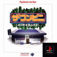The Conveni: Ano Machi O Dokusen Seyo JP Playstation  box art